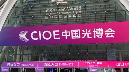CIOE în Shenzhen 2023